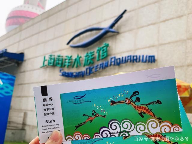 海洋水族馆门票-海洋水族馆门票价格