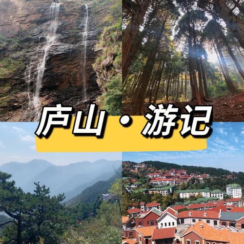 九江庐山旅游攻略_九江庐山旅游攻略自由行