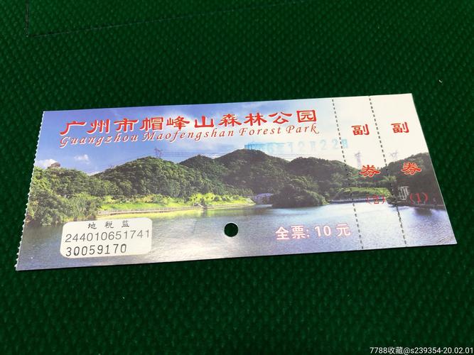 帽峰山森林公园门票_帽峰山森林公园门票咨询