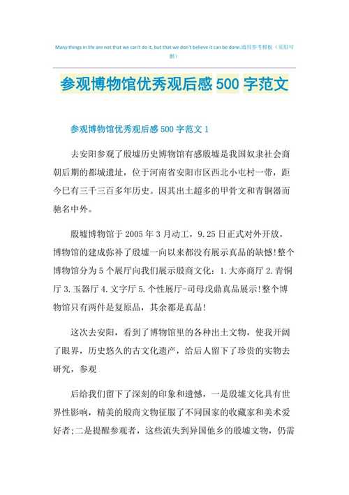 参观博物馆个人心得体会-参观博物馆个人心得体会郑州