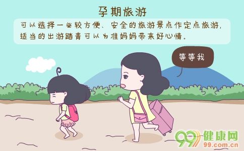 孕妇旅游注意事项_孕妇旅游注意事项有哪些