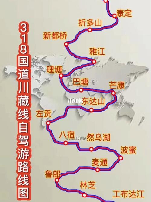 川藏线自驾游路线_川藏线自驾游路线图及景点