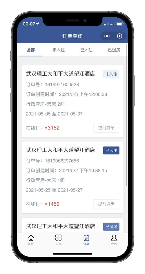 酒店预订app排名_酒店预订app排名榜