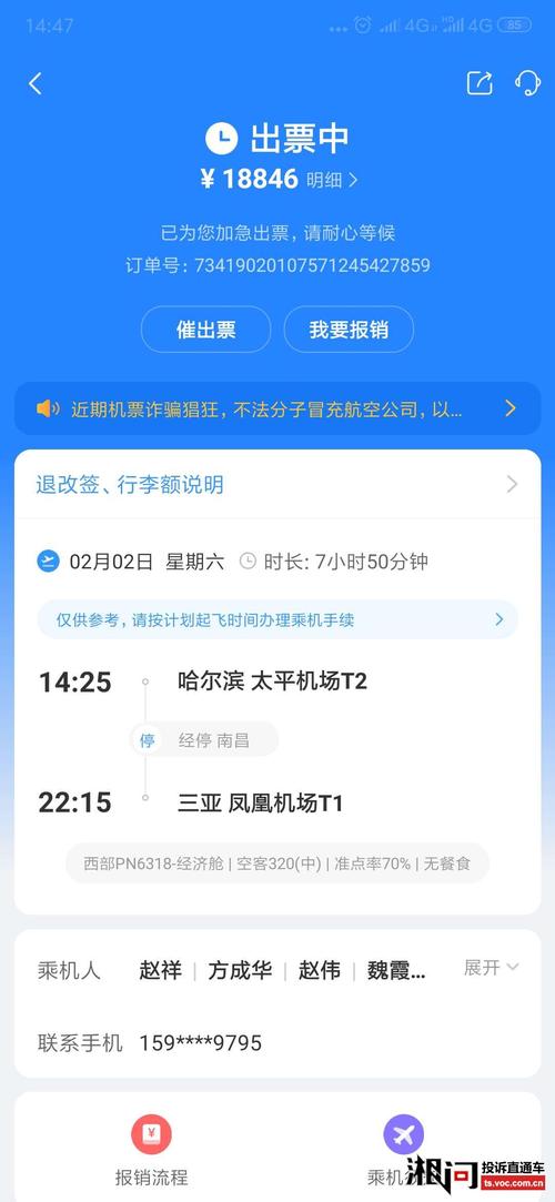 买机票哪个app最便宜_买机票哪个app最便宜可以直接选座