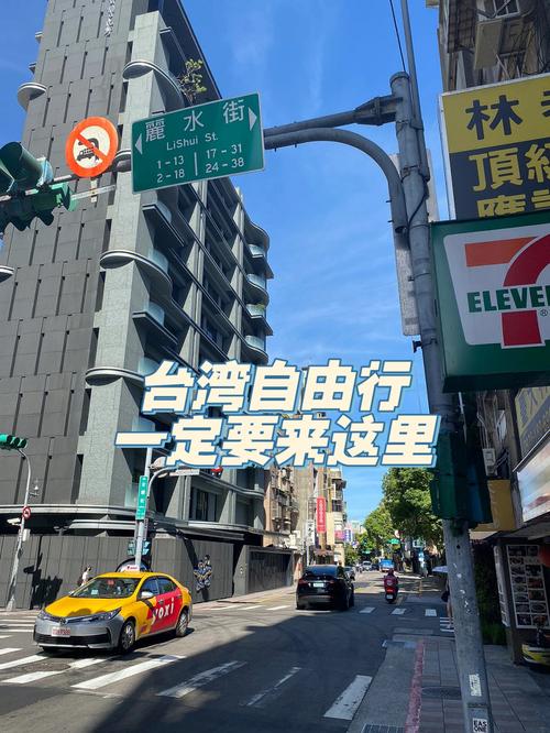 台湾自由行城市_台湾自由行城市被暂停了