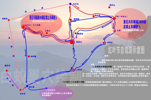 巴中光雾山旅游攻略_巴中光雾山旅游攻略地图