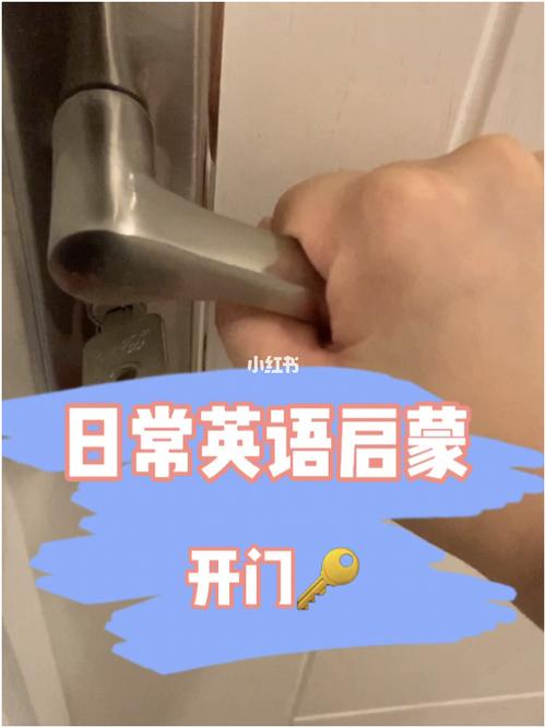 几点开门_几点开门英语