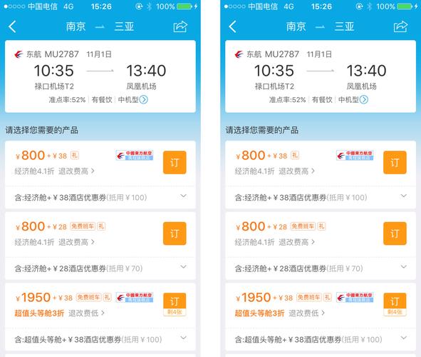 机票哪里订最便宜app-机票哪里订最便宜app推荐