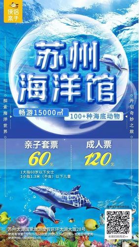 合肥海洋馆门票多少钱_合肥海洋馆门票多少钱一张身高110要门票吗