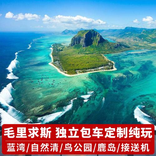 毛里求斯旅游攻略_毛里求斯旅游景点有哪些