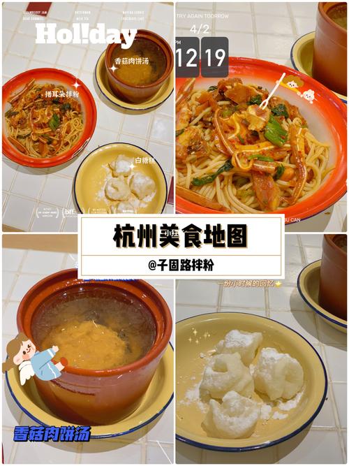 杭州攻略_杭州攻略美食