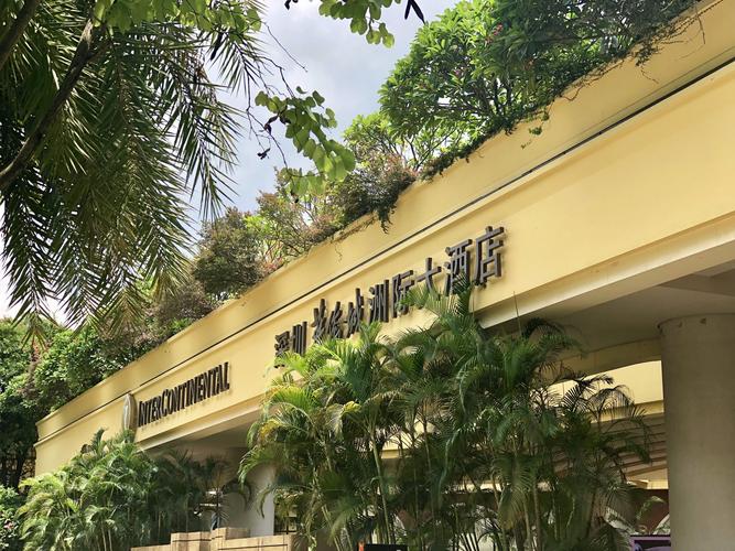 华侨城洲际大酒店-华侨城洲际大酒店几星级