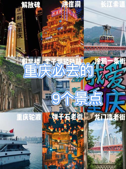 重庆旅游景点有哪些_重庆旅游景点有哪些景点推荐