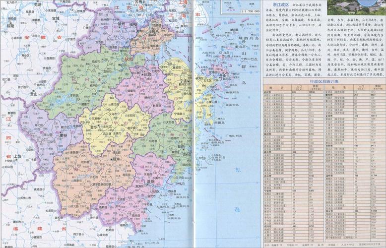 浙江地图浙江省地图-浙江地图浙江省地图,江西湖南天气预报