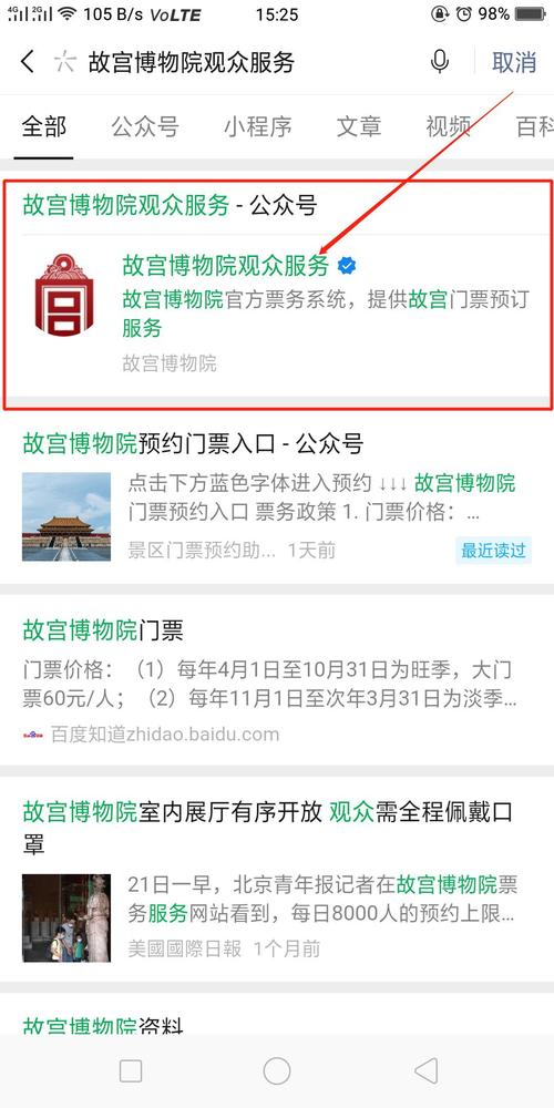 故宫门票预售系统-故宫门票预售系统官网