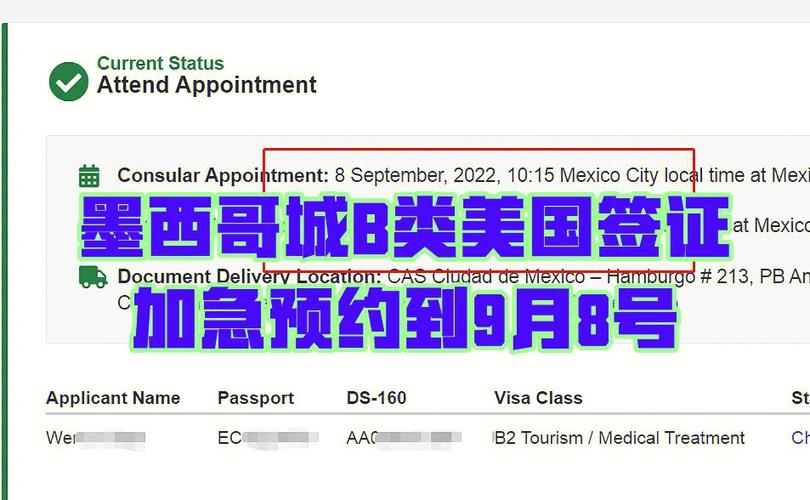 墨西哥签证预约-墨西哥签证预约网站