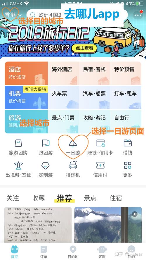 报团旅游app哪个好_报团旅游app哪个好家庭游