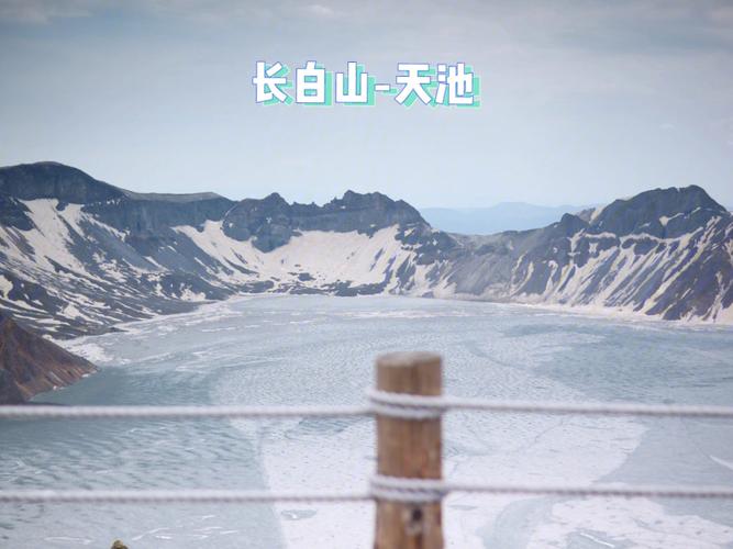 吉林长白山旅游攻略_吉林长白山旅游攻略经验