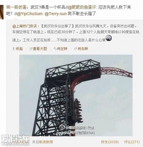 武汉欢乐谷811事件图片-武汉欢乐谷811事件图片大全