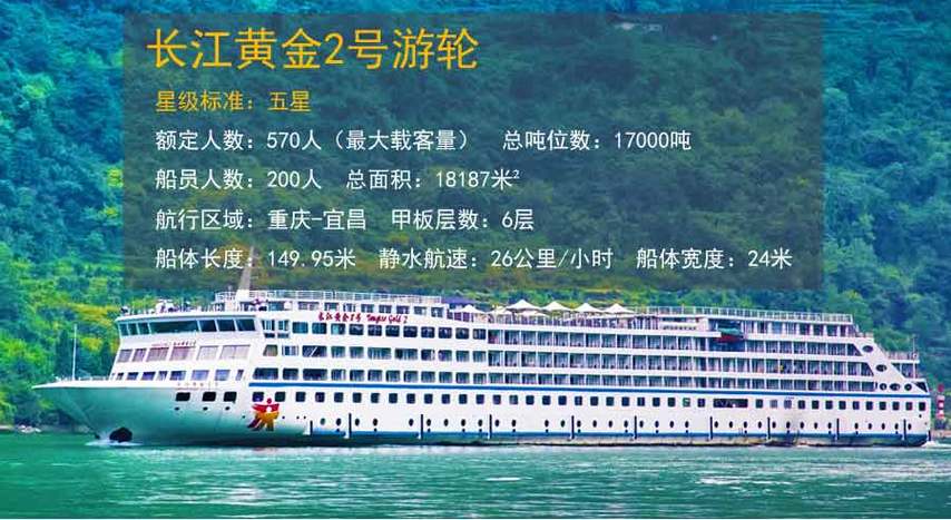 重庆长江三峡游轮旅游攻略_重庆长江三峡游轮旅游价格